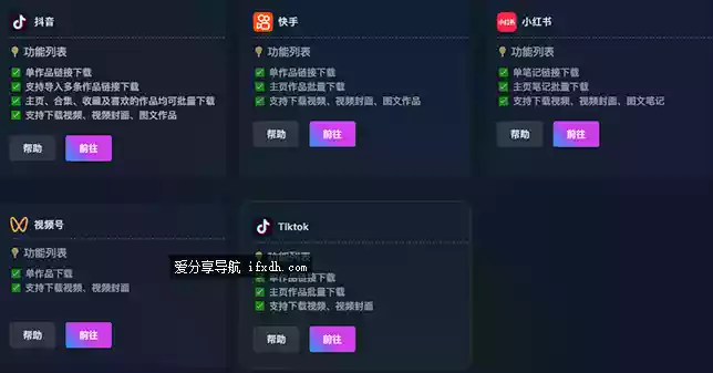 DyD v3.03 短视频批量下载 可下抖音/快手/小红书