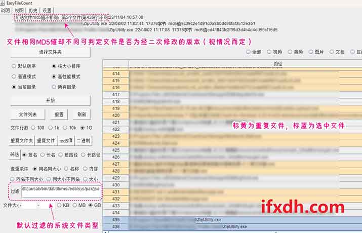 文件查重管理神器EasyFileCount v3.0.1.9/支持查看大/重复文件