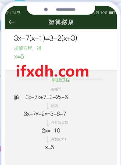 学生计算器v2.17 支持解方程式