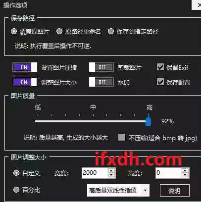 图片批量修改尺寸压缩工具JPGC_v4.0.21.902