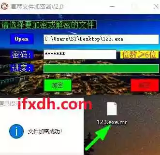 草莓文件加密器V2.0/不限文件格式