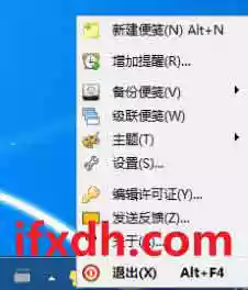 备忘录 Digital Notes 4.5 汉化版