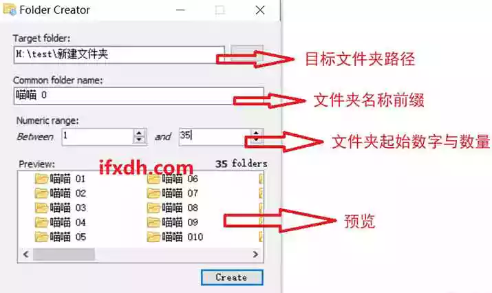 批量创建文件夹 Folder Creator 1.0