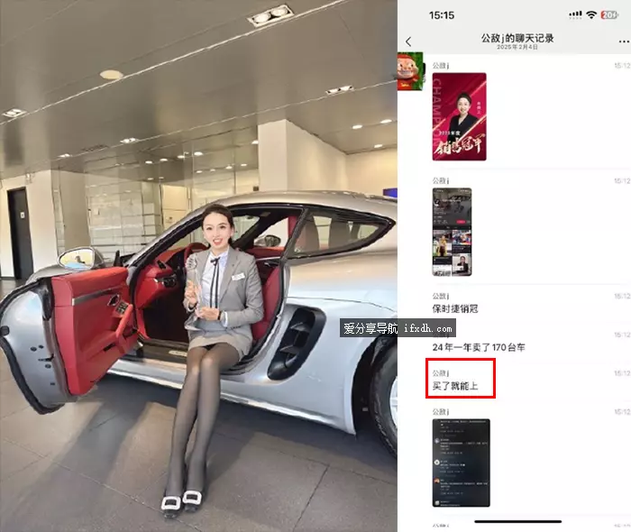 青岛保时捷女销售牟倩文什么事件?青岛保时捷女销售视频流出