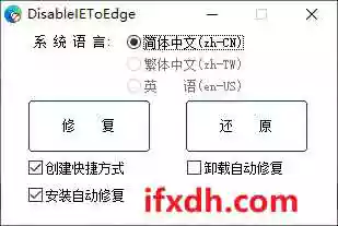 Win10/Win11一键“永久”启用IE11