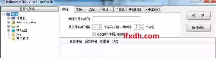 批量修改文件名_3.8