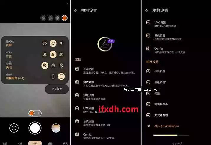 谷歌相机.LMC8.8/超专业的相机APP