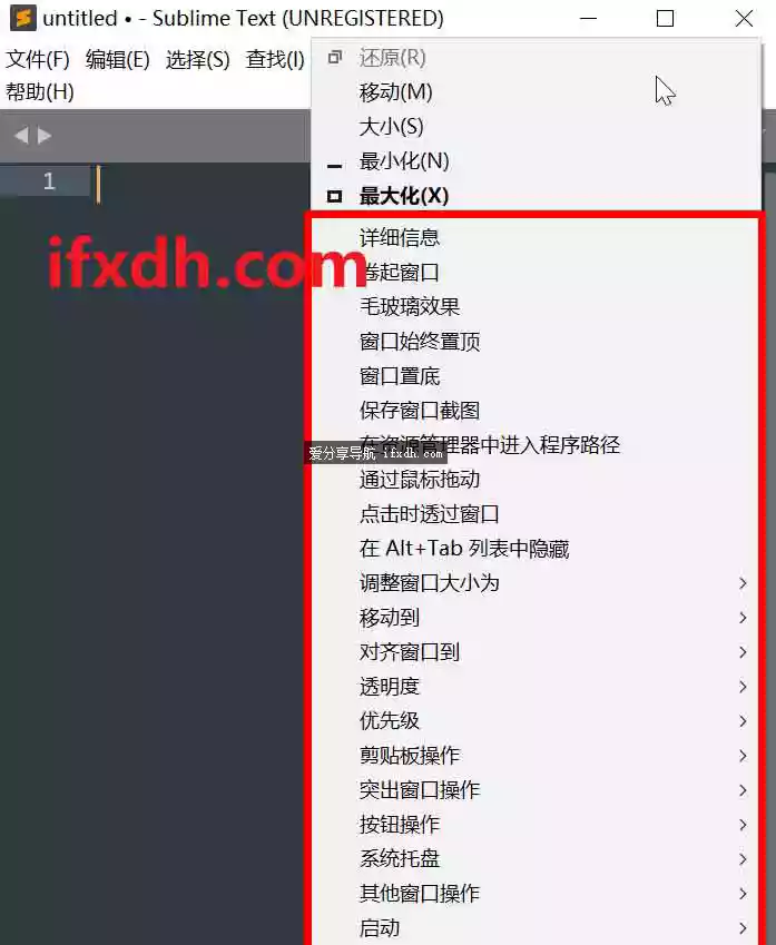 SmartSystemMenu 2.25.1软件窗口功能增强器