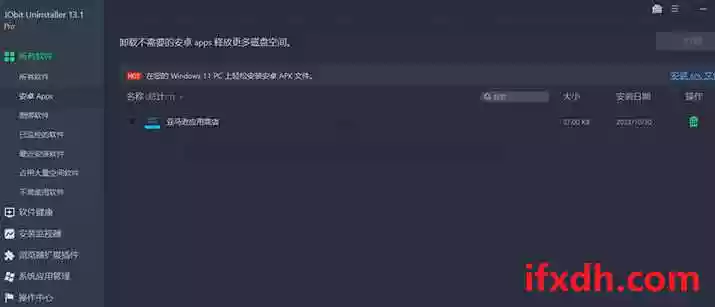 软件卸载工具 IObit Uninstaller Pro v13.1.0.3 便携版