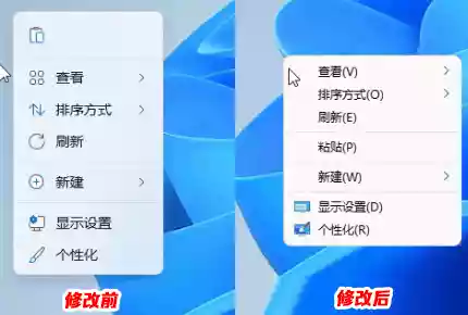 Win11右键/经典属性面板切换小工具