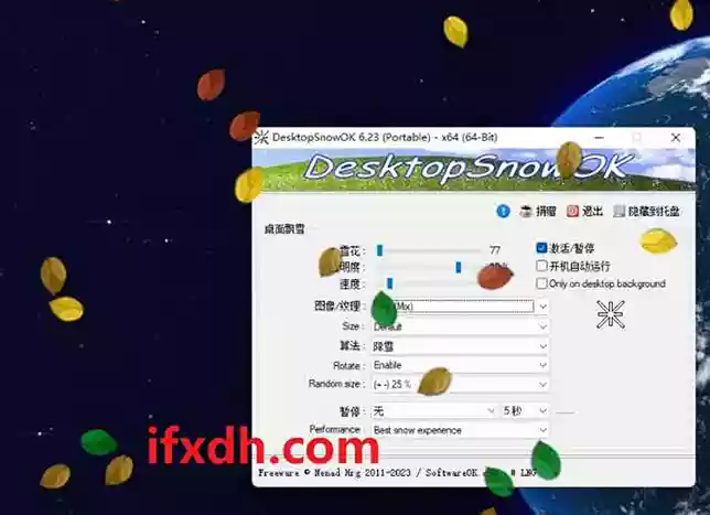 DesktopSnowOK v6.23/支持桌面飘雪花/树叶等