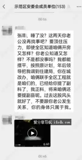 河南焦作城改办事件是咋回事？6分40秒不雅视频流出