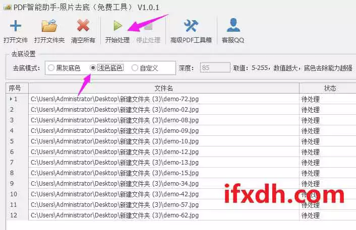 拍照试卷去灰底工具1.0.1/可批量
