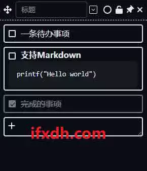 桌面便签贴纸 Sticky Notes v1.04
