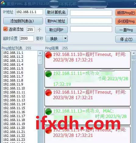 批量Ping IP的小工具
