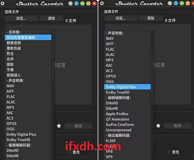 Shutter Encoder v17.7 超强视频编辑/支持合并/字幕提取