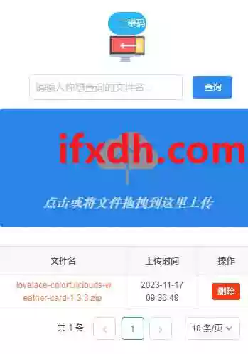 windows局域网传输工具