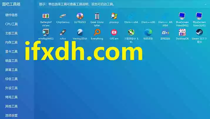 电脑硬件检测大合集 图拉丁吧工具箱 2023.09正式版R2