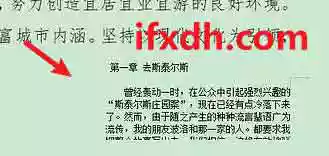 魔芋爽/上班摸鱼看小说