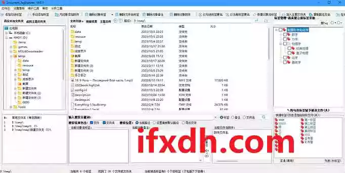 Document_TagExplorer /文件标签分类管理工具