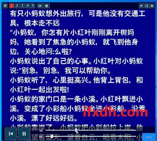 桌面提词器/TelePrompter_v2.7.1