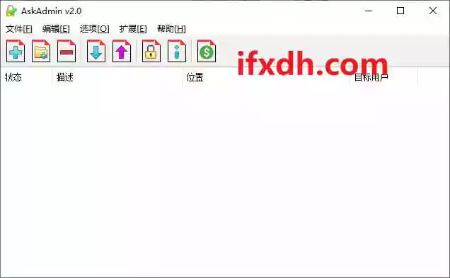AskAdmin v2.0/阻止运行你指定的软件或文件
