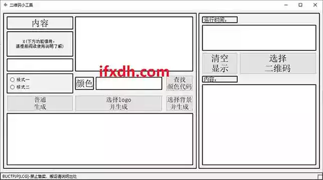 二维码小工具-v3.1-BUCTPJP[LSG]