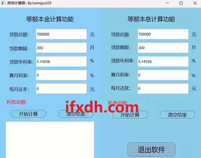 简易房贷计算器