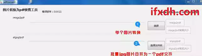 pdfconvert/图片转PDF便携工具
