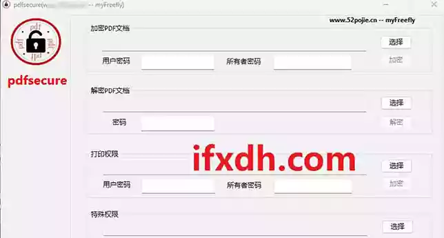 pdfsecure/PDF文件加密工具