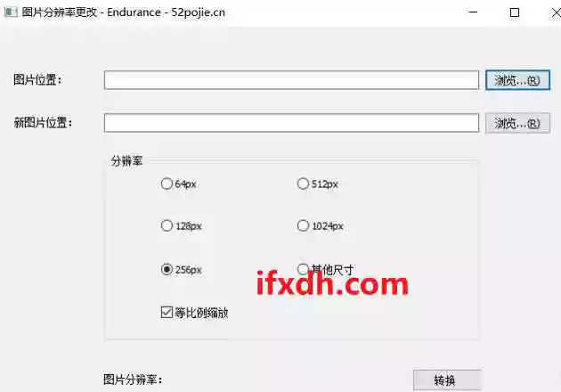 图片大小更改器（命令行版）