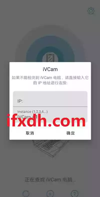 iVCam v7.0.8电脑摄像头/可把手机或平板秒变电脑摄像头