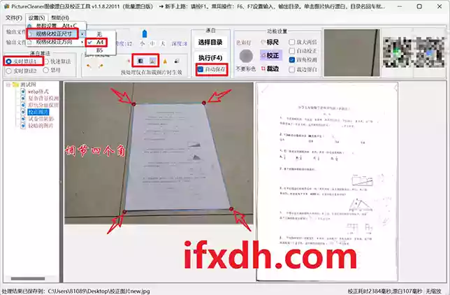 PictureCleaner-v1.1.8.22011/图片去灰 漂白 校正软件