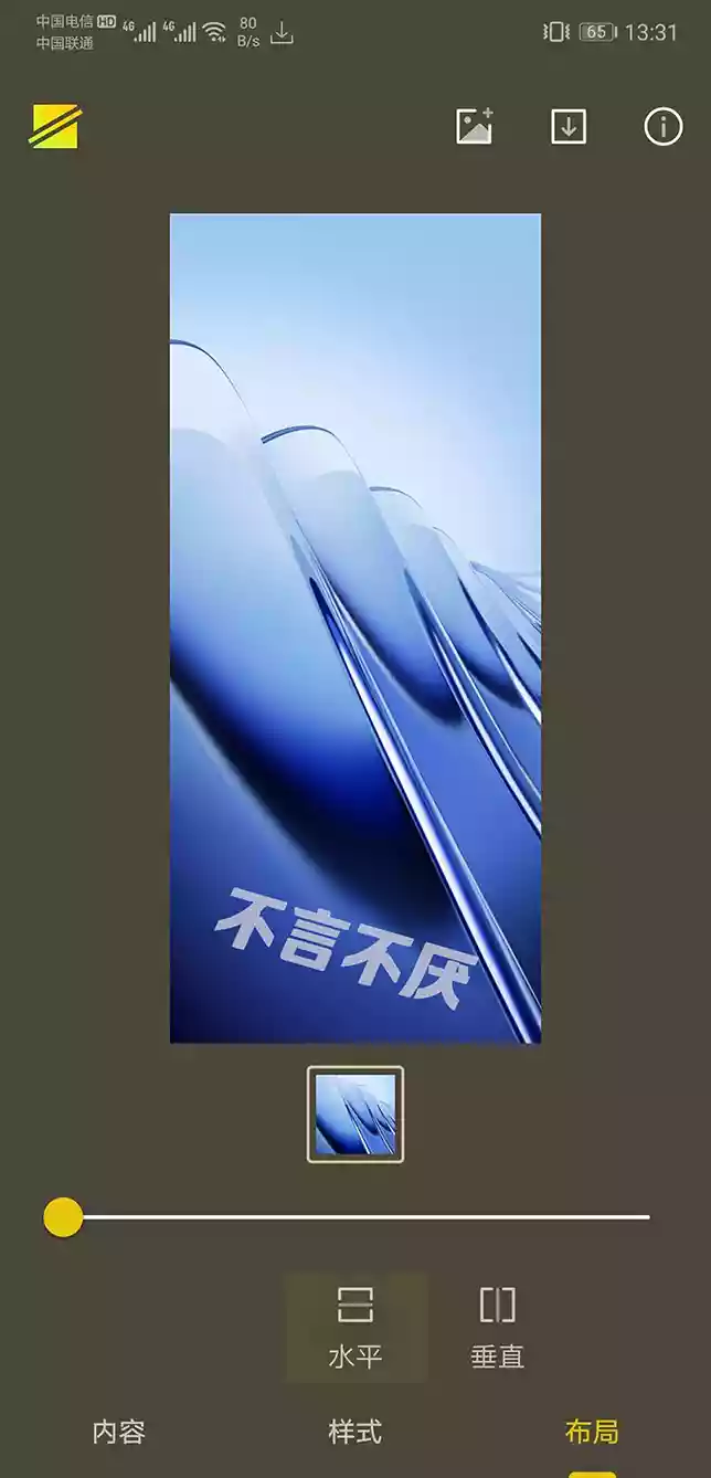 简单水印v2.8.9/本地应用可加水印