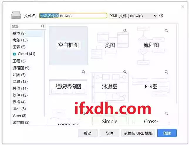 免费流程图脑图画图软件Drawio最新便携版 v30.3.6