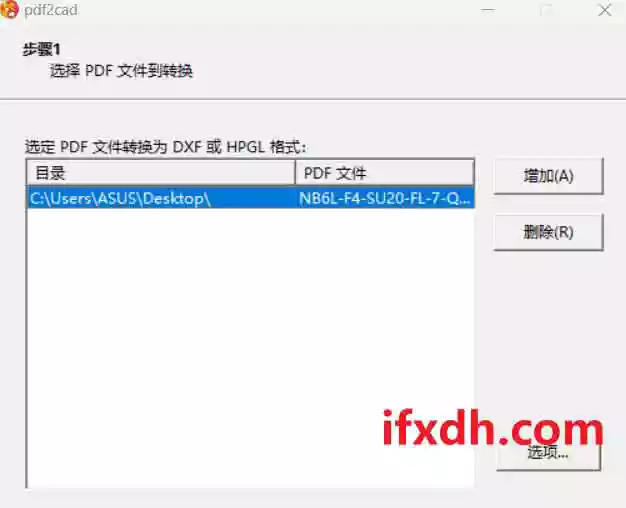 绿色版PDF转CAD pdf2cad v9.0