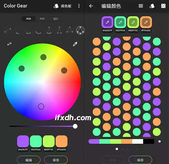 Color Gear v3.2.0安卓调色板