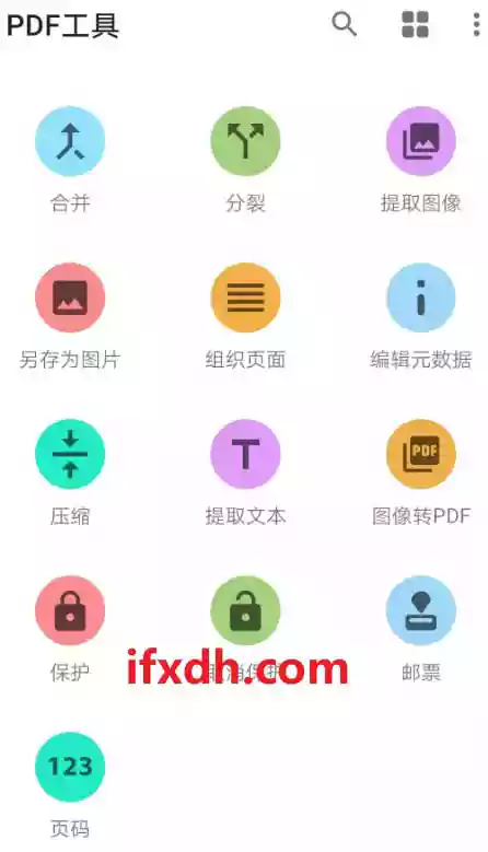 All PDF Pro v3.2.1/手机PDF编辑器