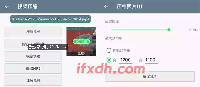 手机视频和图片压缩 v1.2.60