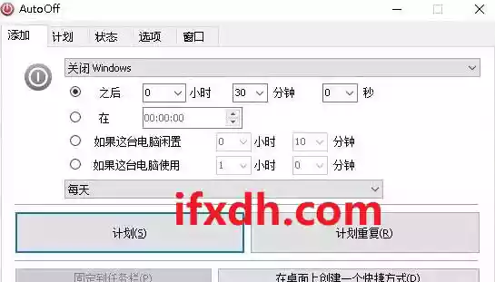 AutoOffv4.25绿色免安装版/超强定时闹钟提醒器/仅696KB