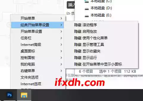 系统隐藏专家v2.5