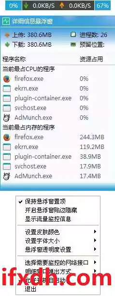 系统性能监控悬浮窗v1.0.9绿色版
