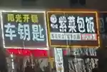 山东紫菜包饭店事件是什么事？紫菜包饭店门口撞车后续