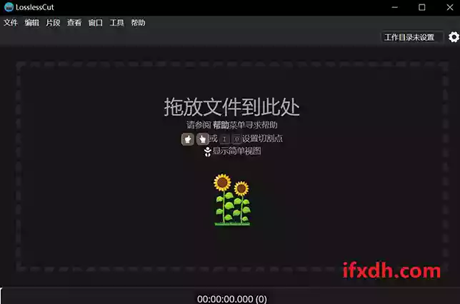 视频剪切与合并工具 LosslessCut 3.59.1