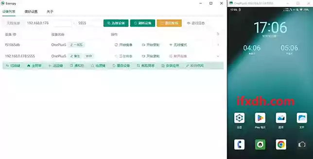 Escrcpy 开源安卓投屏控制(摸鱼)软件 V1.16.3免安装版