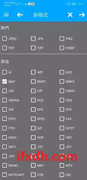 图像转换器v9.0.31/5.8mb/支持200多种格式/支持压缩