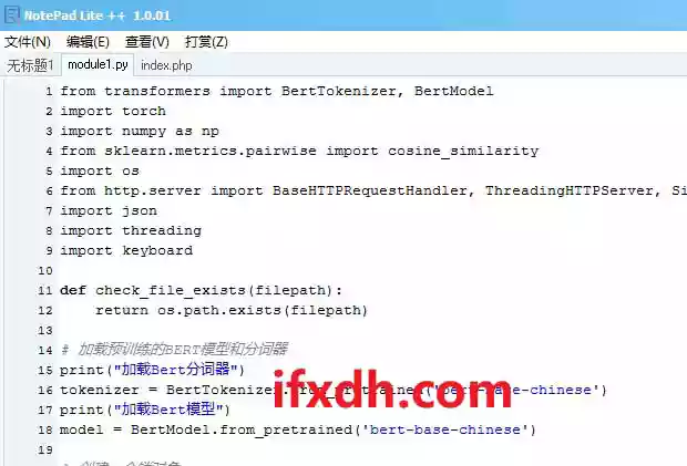 NotePadLite1.0.0.1 轻量全能记事本/绿色便携版仅1Mb