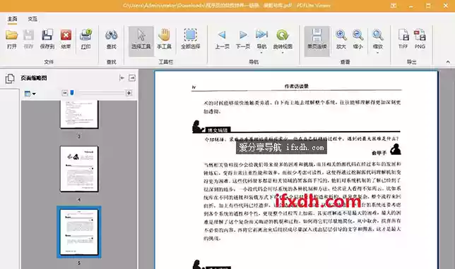 PDFLite 1.0.0 轻便/快捷/绿色的PDF阅读器