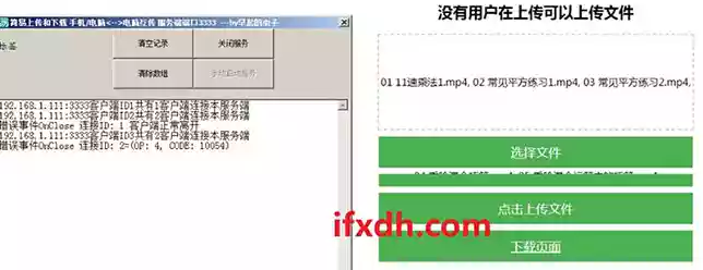局域网/内网电脑文件互传家里网电脑手机互传