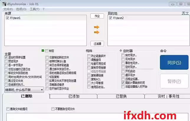 Dsynchronize 2.48.152/文件同步工具
